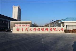 張家口區(qū)域-懷來(lái)天元特種玻璃有限公司
