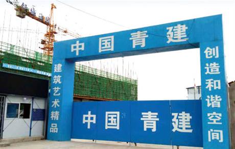 河北省邢臺(tái)市綠城誠(chéng)園項(xiàng)目