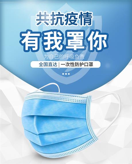 盛都一次性防護(hù)口罩
